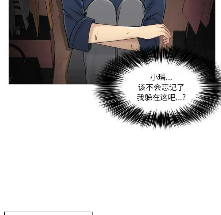 漫画《轻触! 解除封印》第42话第35张图