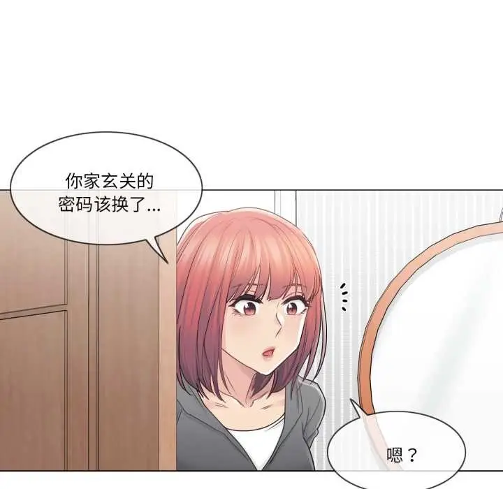 漫画《轻触! 解除封印》第42话第5张图