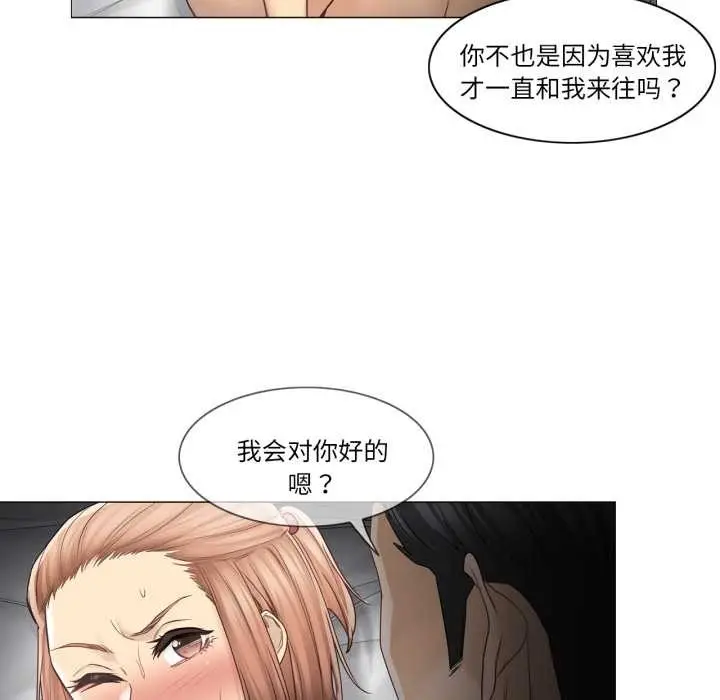 漫画《轻触! 解除封印》第42话第53张图