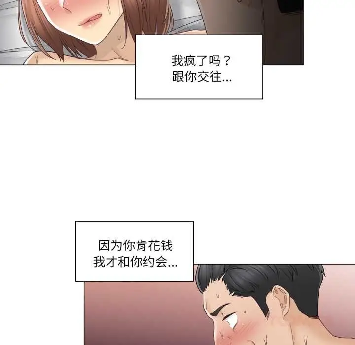 漫画《轻触! 解除封印》第42话第54张图