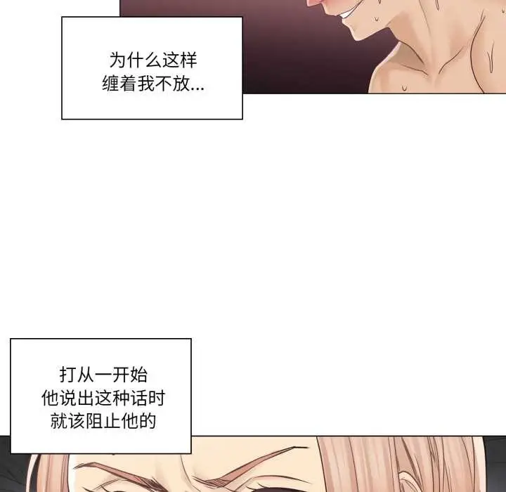 漫画《轻触! 解除封印》第42话第55张图