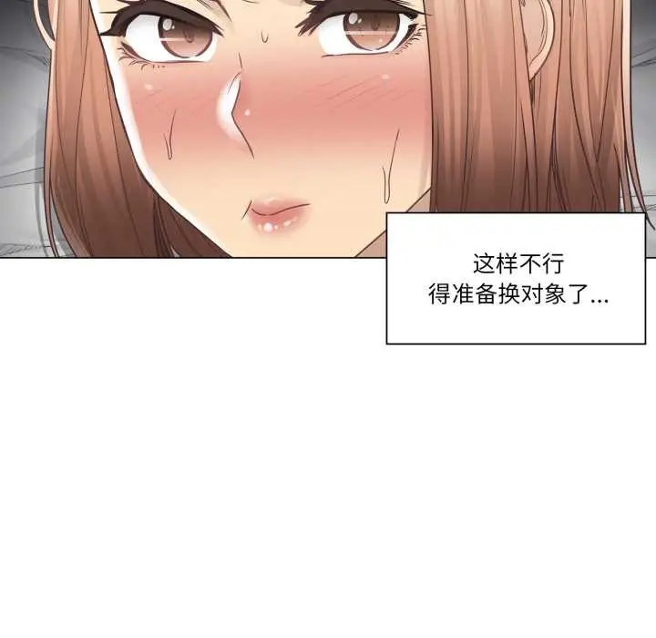 漫画《轻触! 解除封印》第42话第56张图