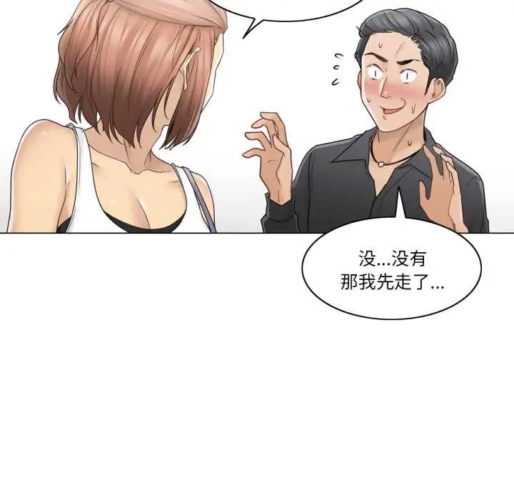 漫画《轻触! 解除封印》第42话第61张图