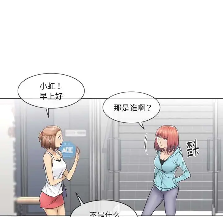 漫画《轻触! 解除封印》第42话第63张图