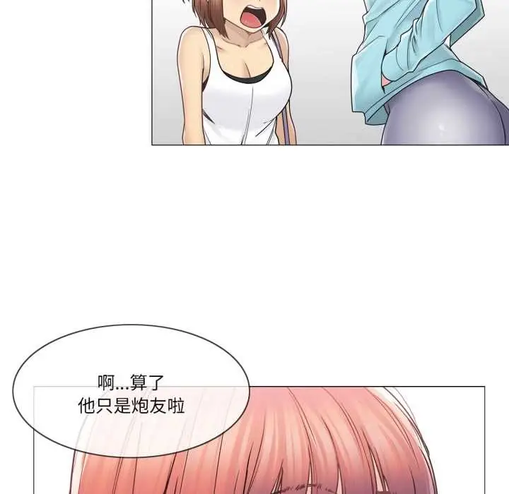 漫画《轻触! 解除封印》第42话第65张图