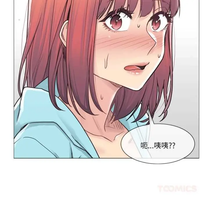 漫画《轻触! 解除封印》第42话第66张图