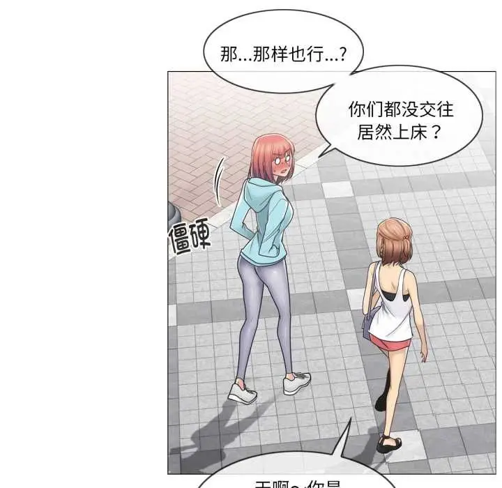 漫画《轻触! 解除封印》第42话第68张图