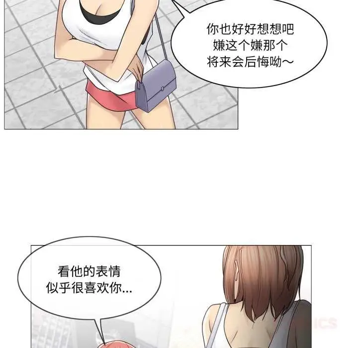 漫画《轻触! 解除封印》第42话第70张图