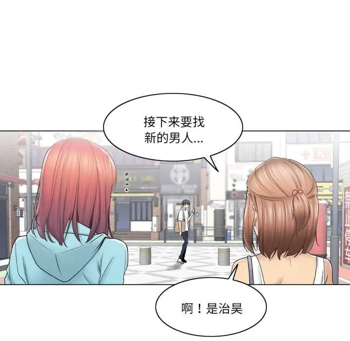 漫画《轻触! 解除封印》第42话第72张图