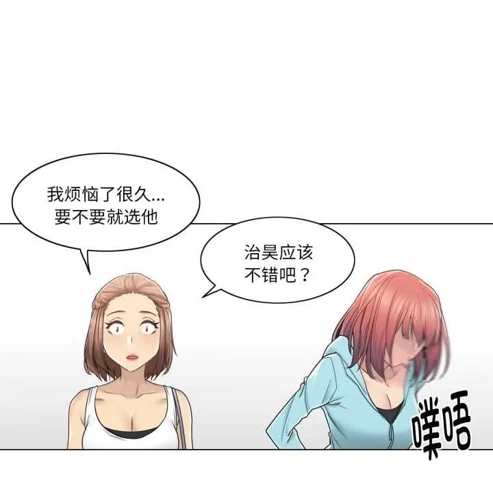 漫画《轻触! 解除封印》第42话第73张图