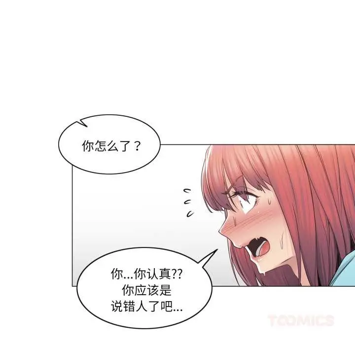 漫画《轻触! 解除封印》第42话第74张图