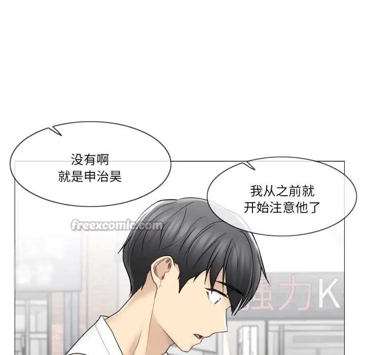 漫画《轻触! 解除封印》第42话第75张图