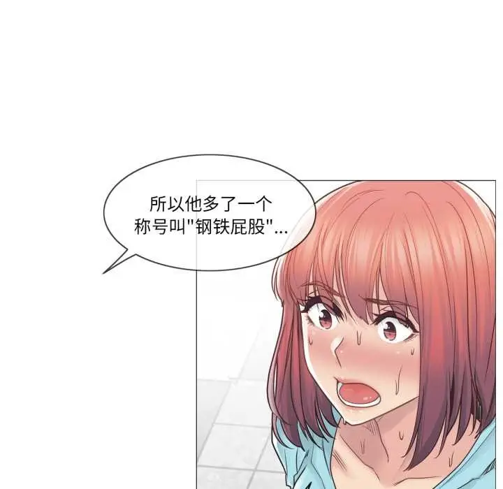 漫画《轻触! 解除封印》第42话第79张图