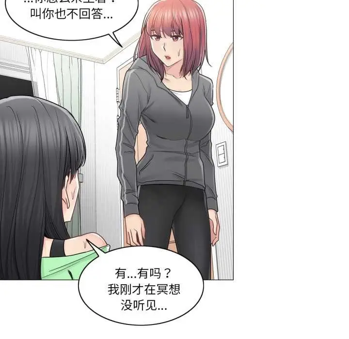 漫画《轻触! 解除封印》第42话第8张图