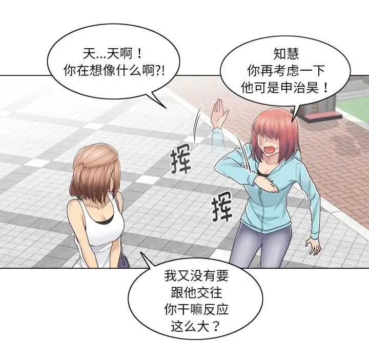 漫画《轻触! 解除封印》第42话第85张图