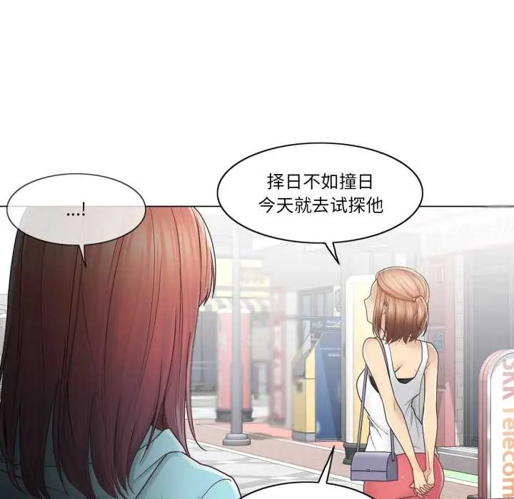 漫画《轻触! 解除封印》第42话第86张图