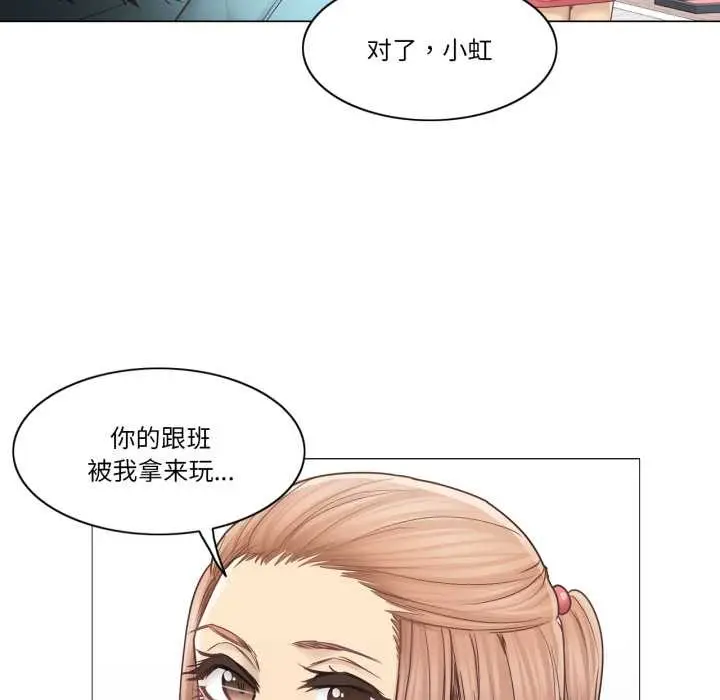 漫画《轻触! 解除封印》第42话第87张图