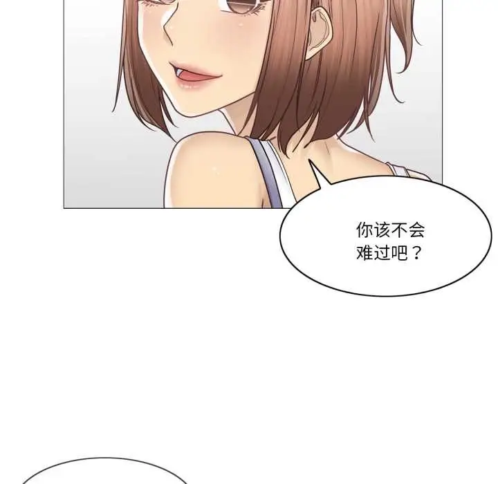漫画《轻触! 解除封印》第42话第88张图