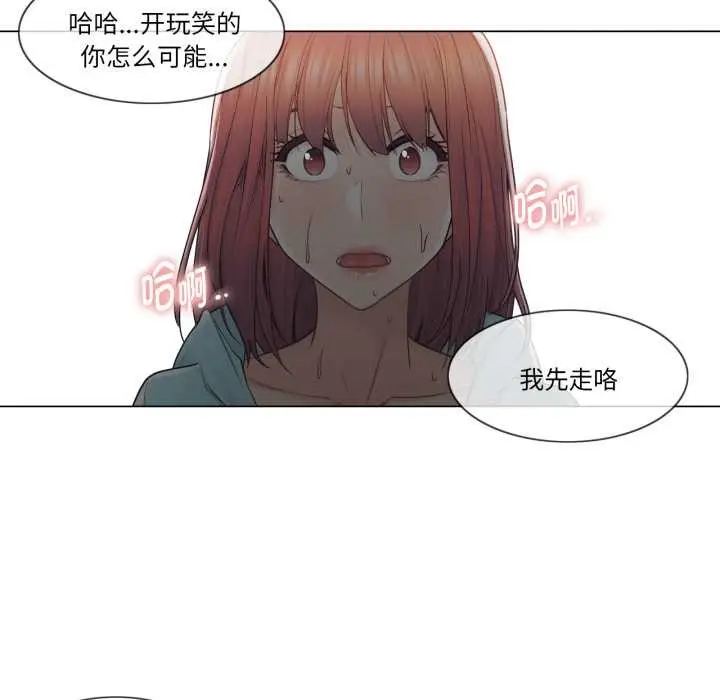漫画《轻触! 解除封印》第42话第89张图
