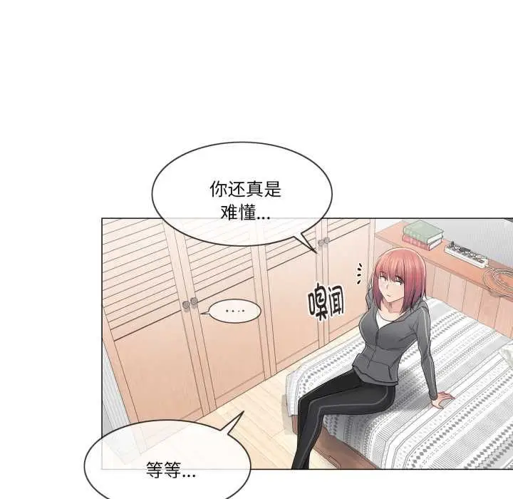 漫画《轻触! 解除封印》第42话第9张图