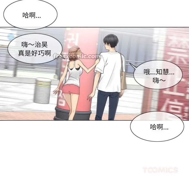 漫画《轻触! 解除封印》第42话第90张图