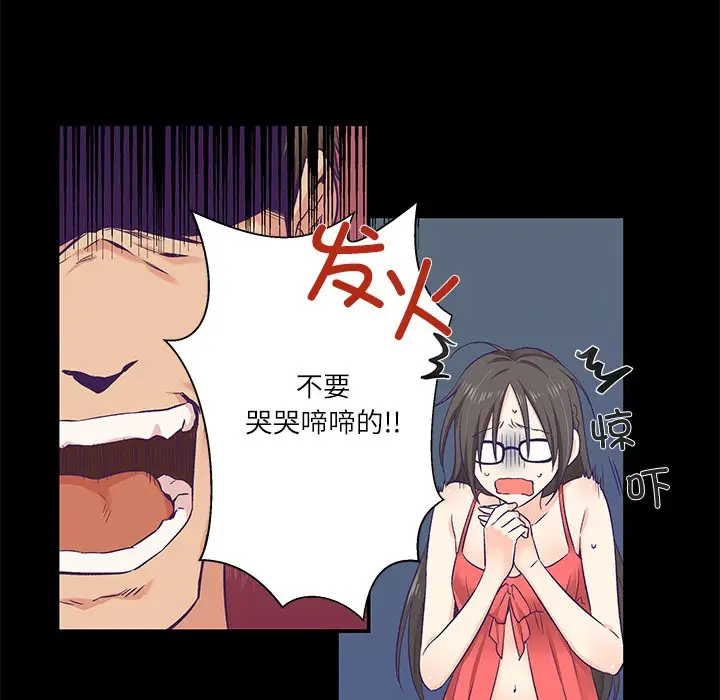 漫画《柔软的爱人》第1话第10张图