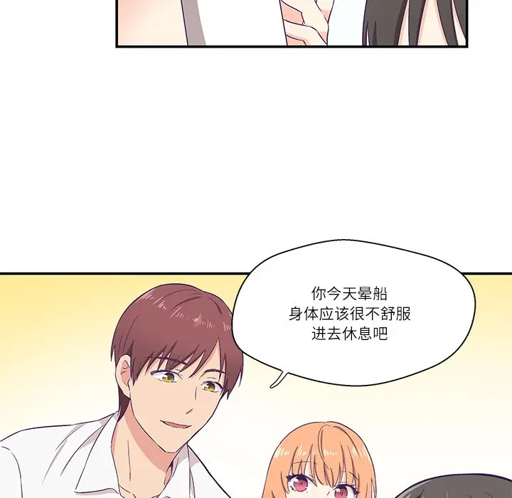 漫画《柔软的爱人》第1话第100张图