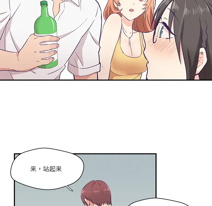 漫画《柔软的爱人》第1话第101张图