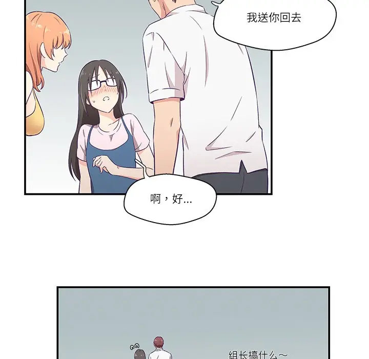 漫画《柔软的爱人》第1话第102张图