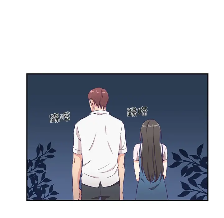 漫画《柔软的爱人》第1话第104张图