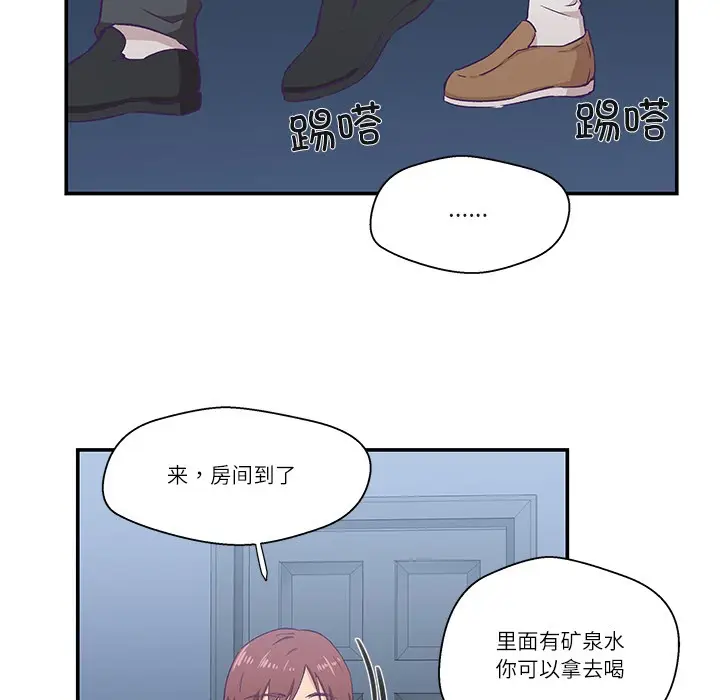 漫画《柔软的爱人》第1话第107张图