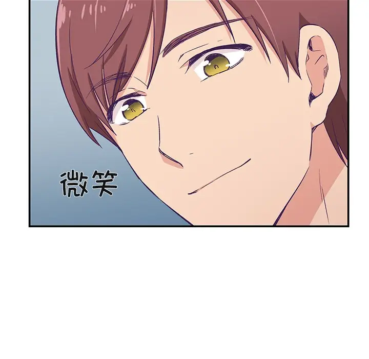 漫画《柔软的爱人》第1话第113张图