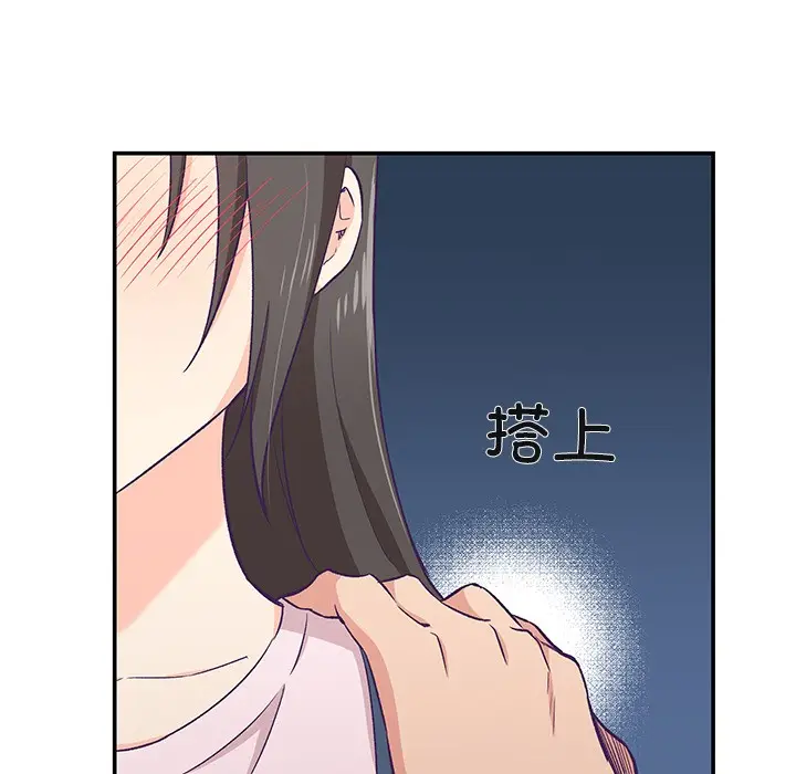漫画《柔软的爱人》第1话第114张图