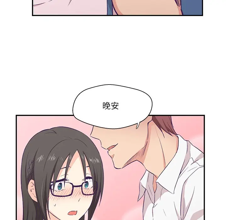 漫画《柔软的爱人》第1话第115张图