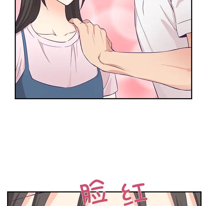 漫画《柔软的爱人》第1话第116张图