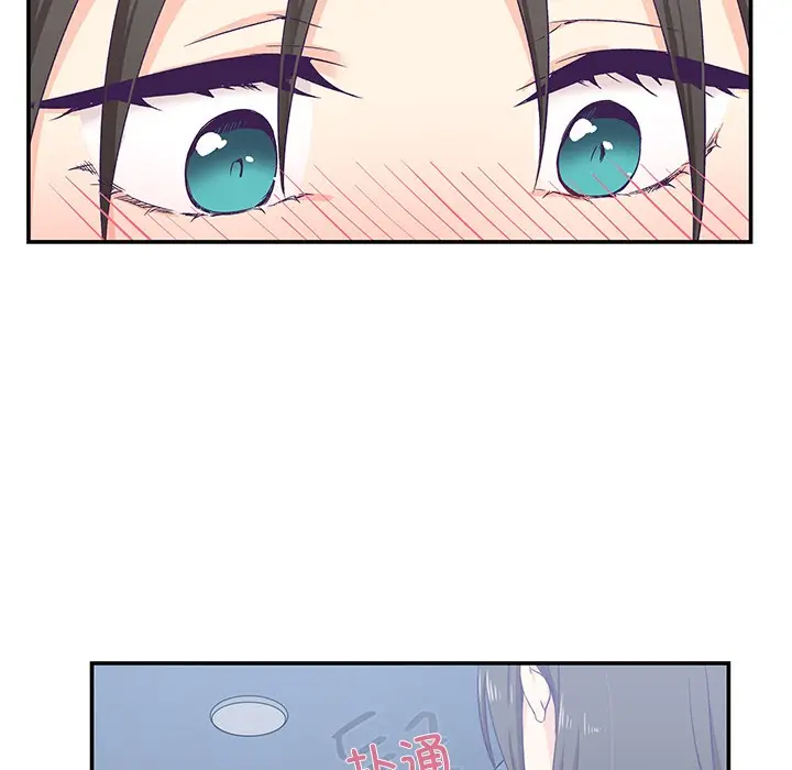漫画《柔软的爱人》第1话第117张图
