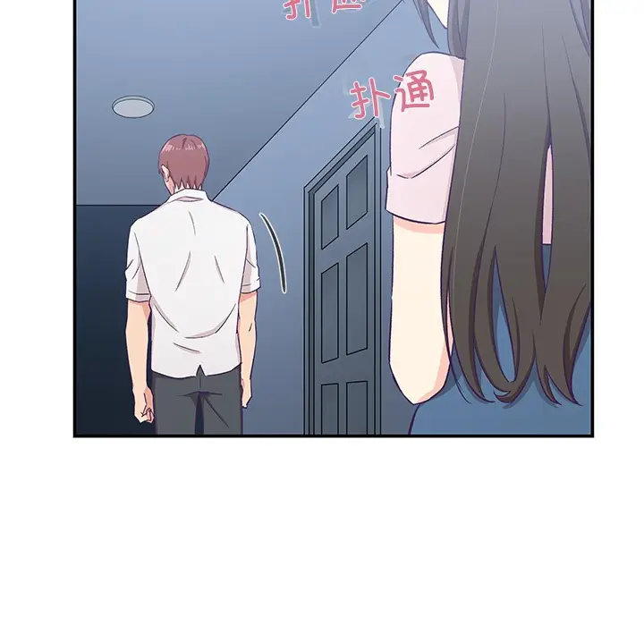 漫画《柔软的爱人》第1话第118张图