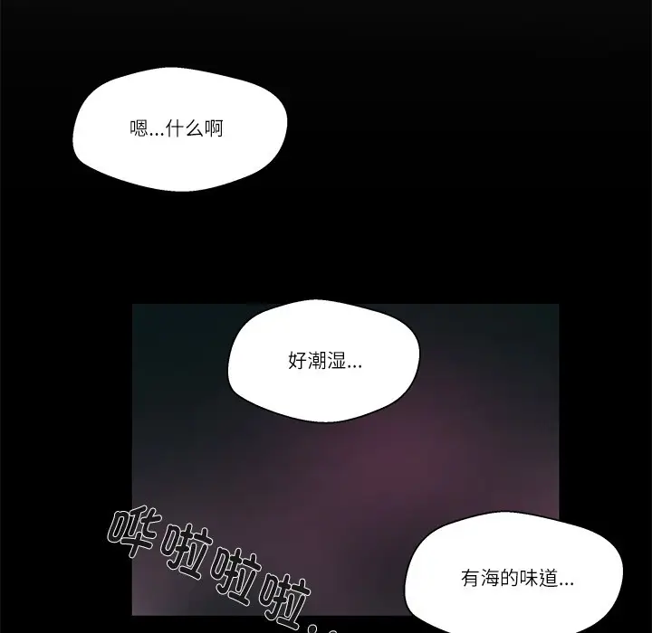 漫画《柔软的爱人》第1话第125张图