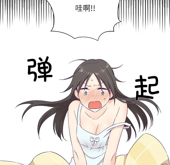 漫画《柔软的爱人》第1话第137张图