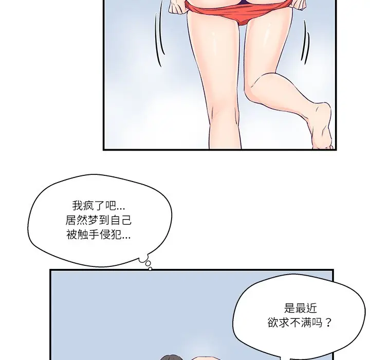 漫画《柔软的爱人》第1话第142张图