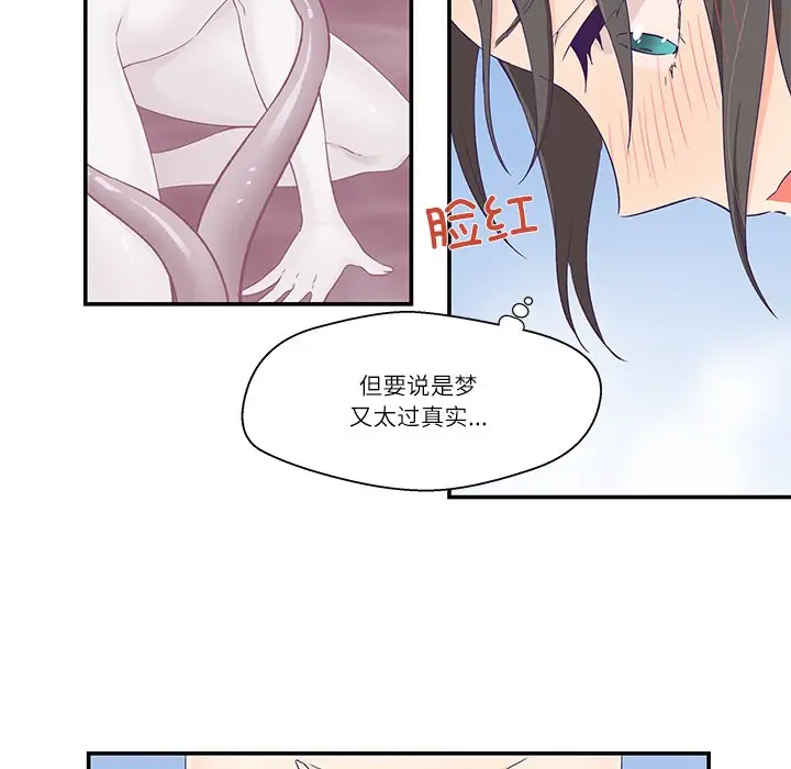 漫画《柔软的爱人》第1话第144张图