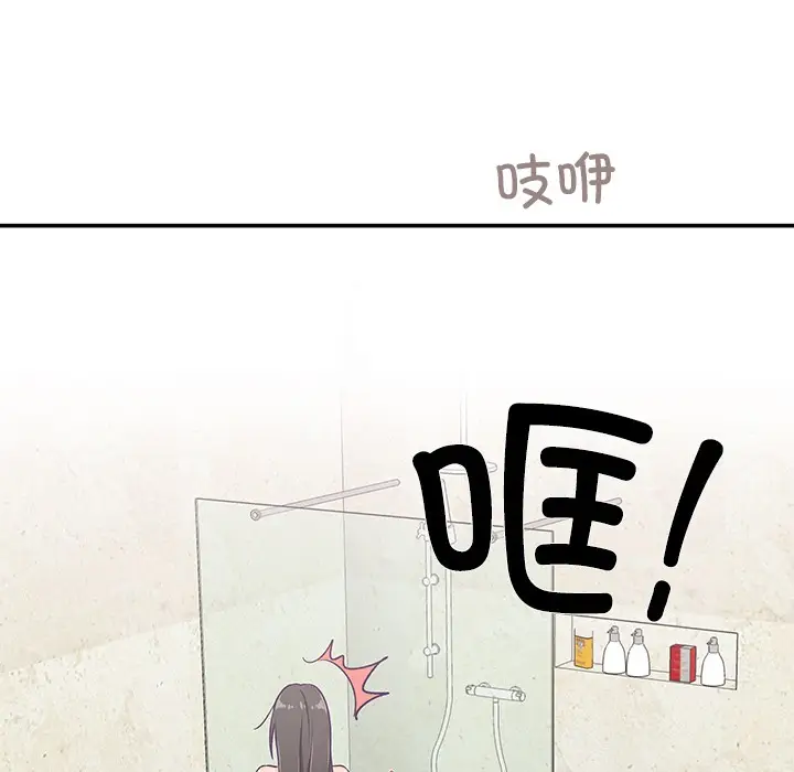 漫画《柔软的爱人》第1话第146张图