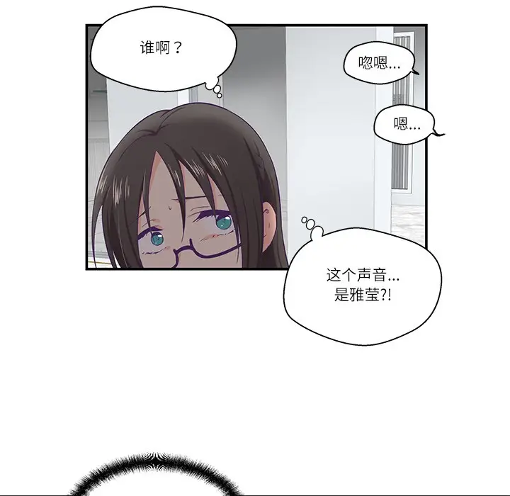 漫画《柔软的爱人》第1话第148张图
