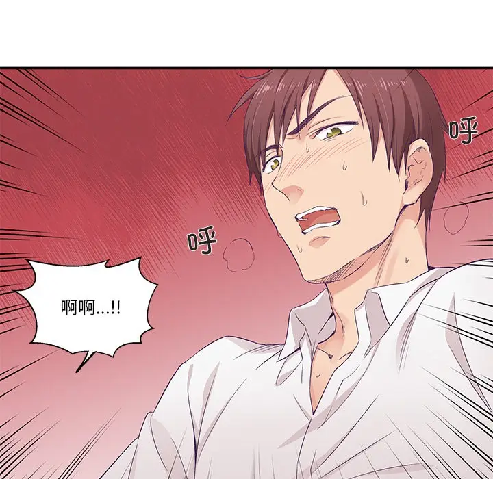 漫画《柔软的爱人》第1话第154张图