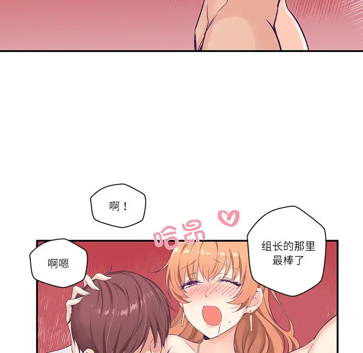 漫画《柔软的爱人》第1话第158张图