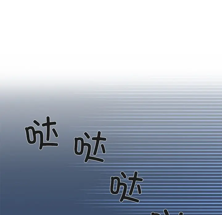 漫画《柔软的爱人》第1话第162张图