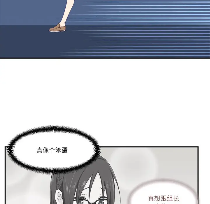 漫画《柔软的爱人》第1话第164张图