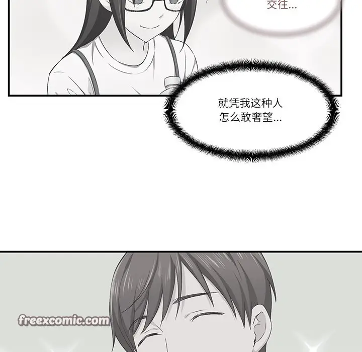 漫画《柔软的爱人》第1话第165张图