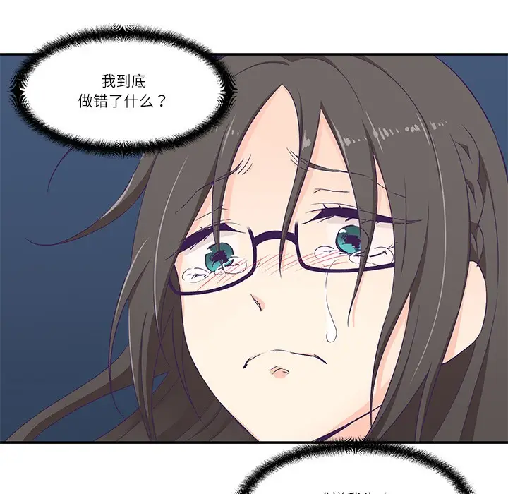 漫画《柔软的爱人》第1话第170张图
