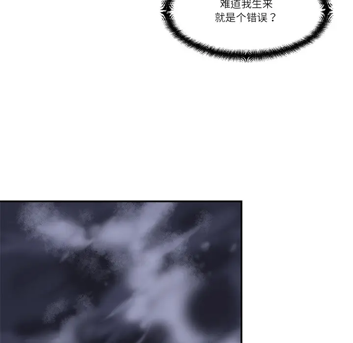 漫画《柔软的爱人》第1话第171张图